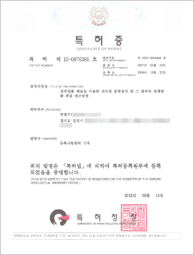 특허증