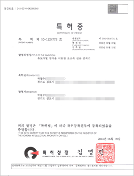 특허증